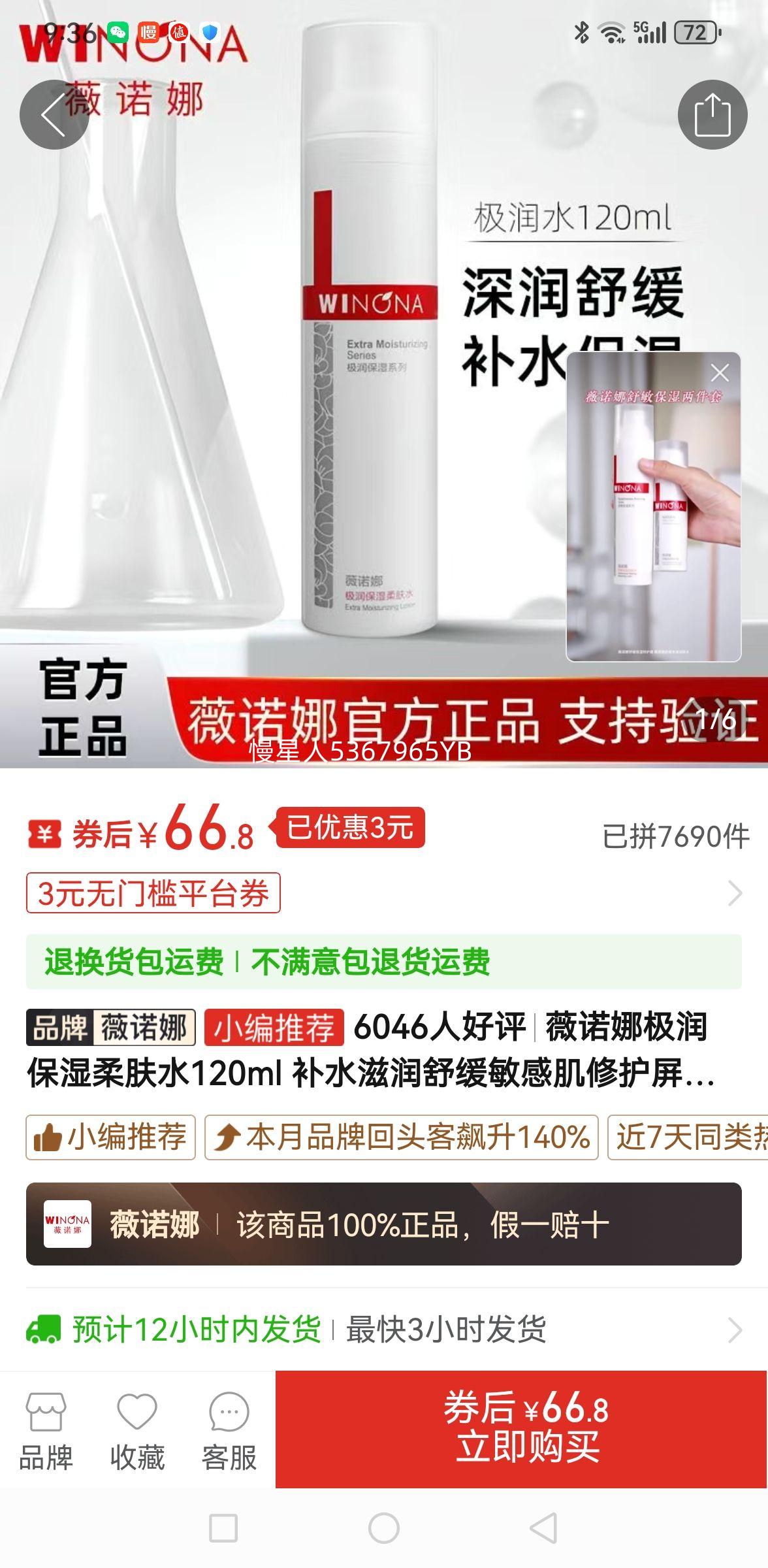 ޱŵ�ȼ���ʪ���ˮ120ml ��ˮ�����滺���м��޻�����ˬ��ˮ�Ż�֤��