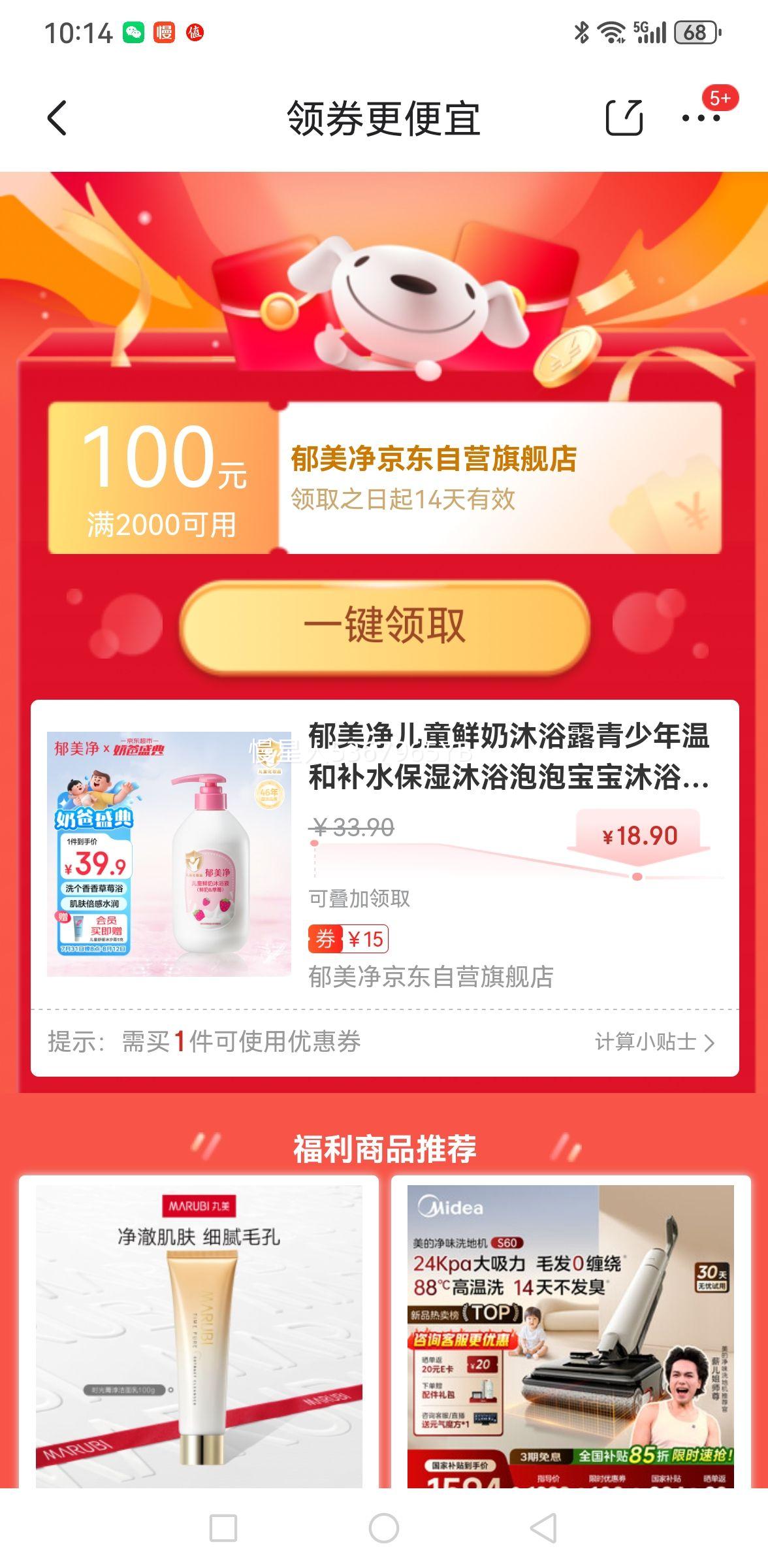 ������ ��ͯ��ԡ¶ 550g�Ż�֤��