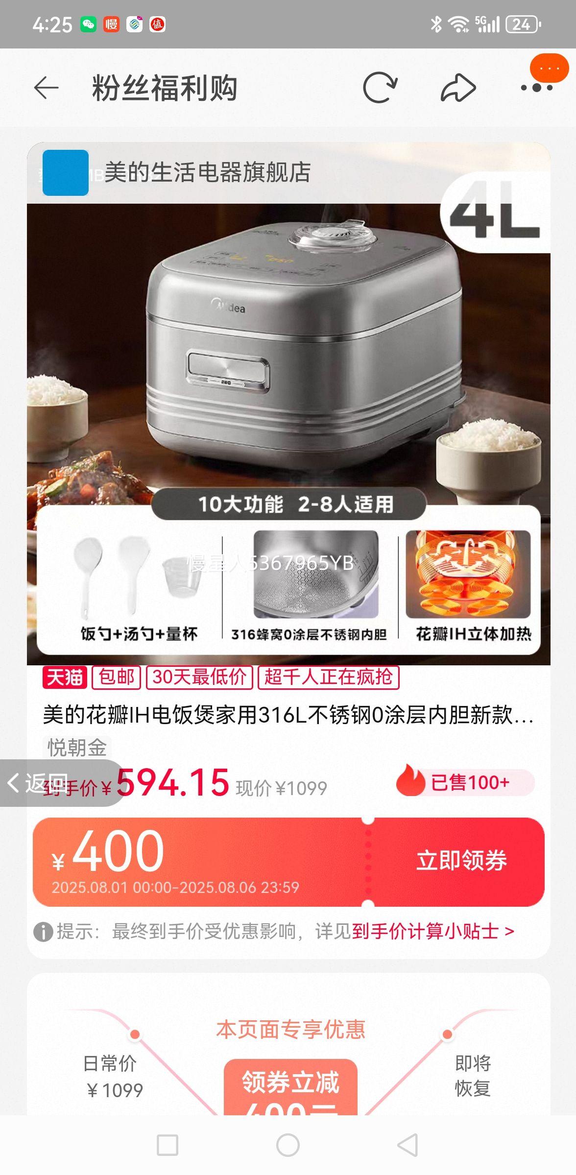 ���Ļ���IH�緹�Ҽ���4L�緹���Ż�֤��