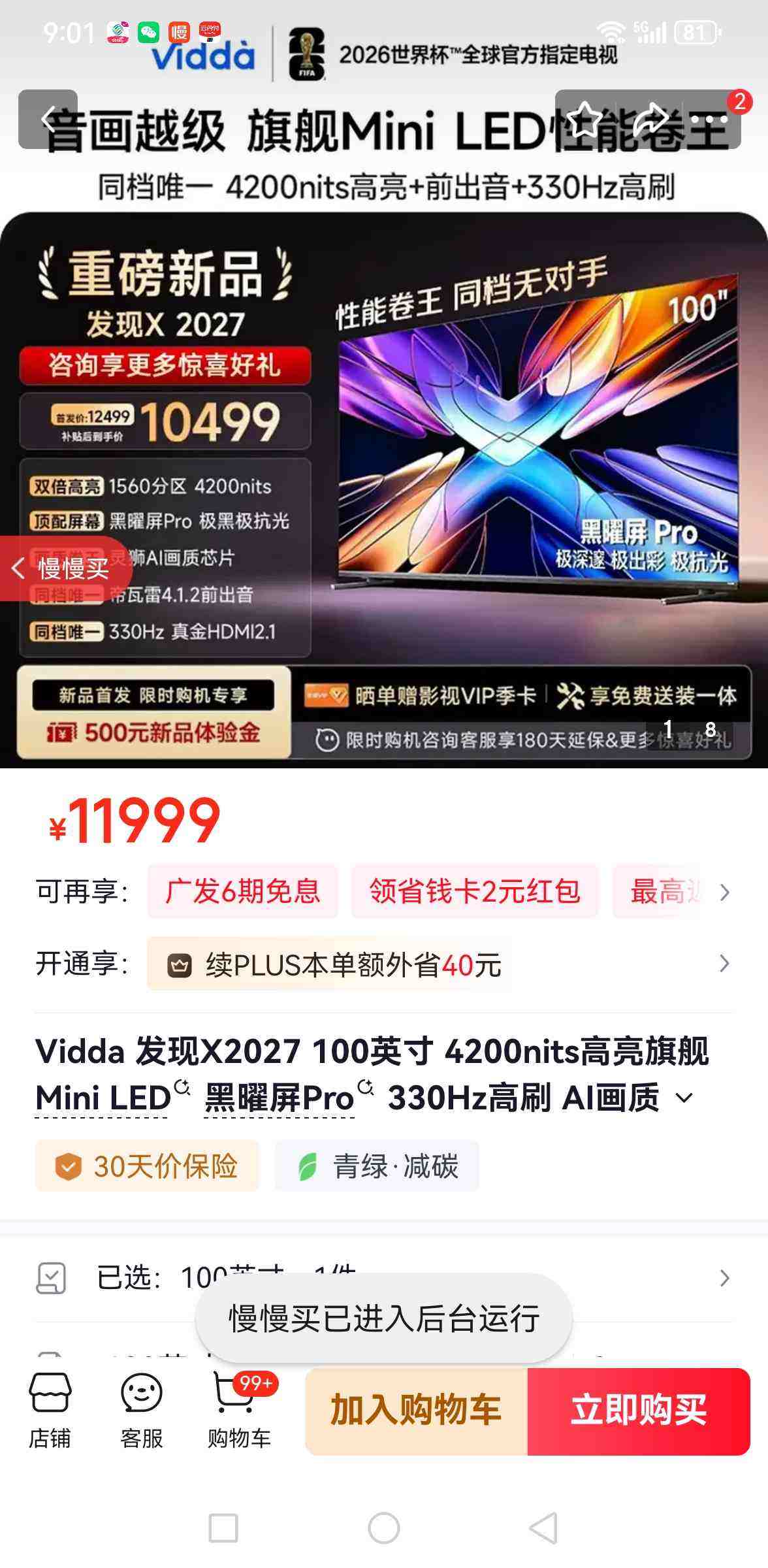 Vidda/Vidda ����X 100Ӣ�� ���� 100V3N-X 100VX5S�Ż�֤��