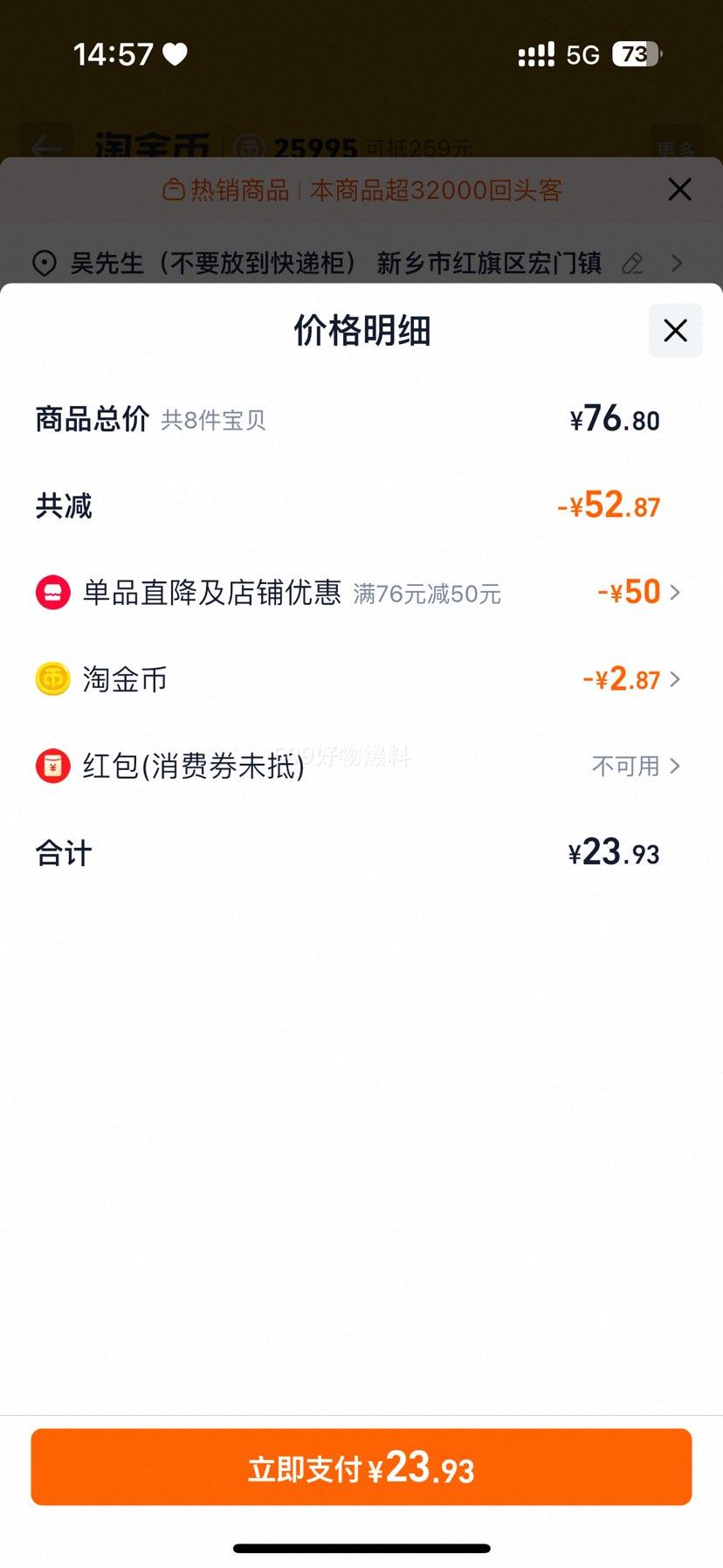 ѡ˼23.93Ϸ֥߸ţ׺ɽҩϹϺԲС׺ζŻ֤