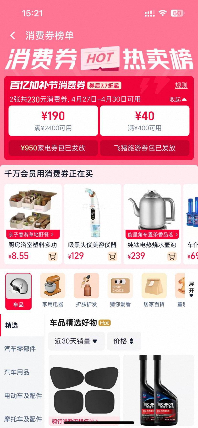 ��˹�� 7kW ��������ͥ���׮����� ����������Ż�֤��