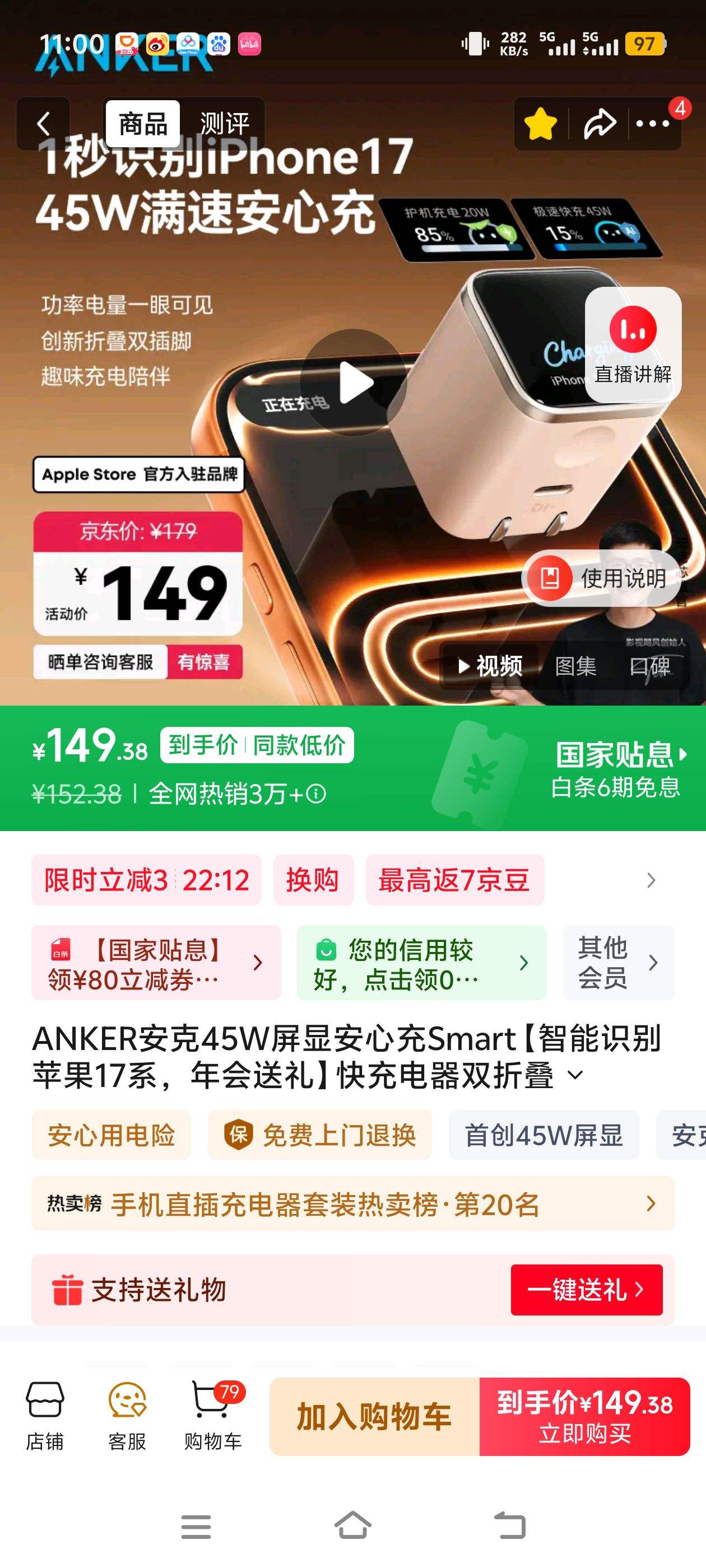 Anker/���� ���ĳ�Smart 45W ����� ��ɫ�Ż�֤��