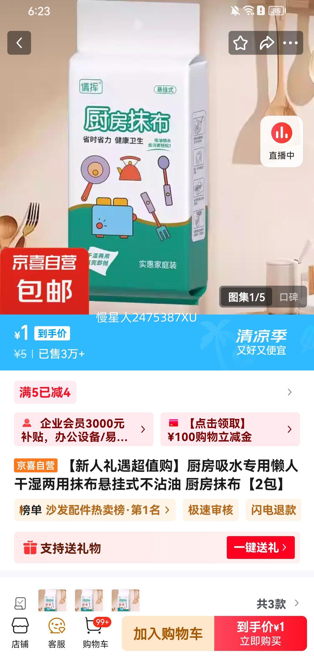 ����Ĩ�� ��ʪ����2���Ż�֤��