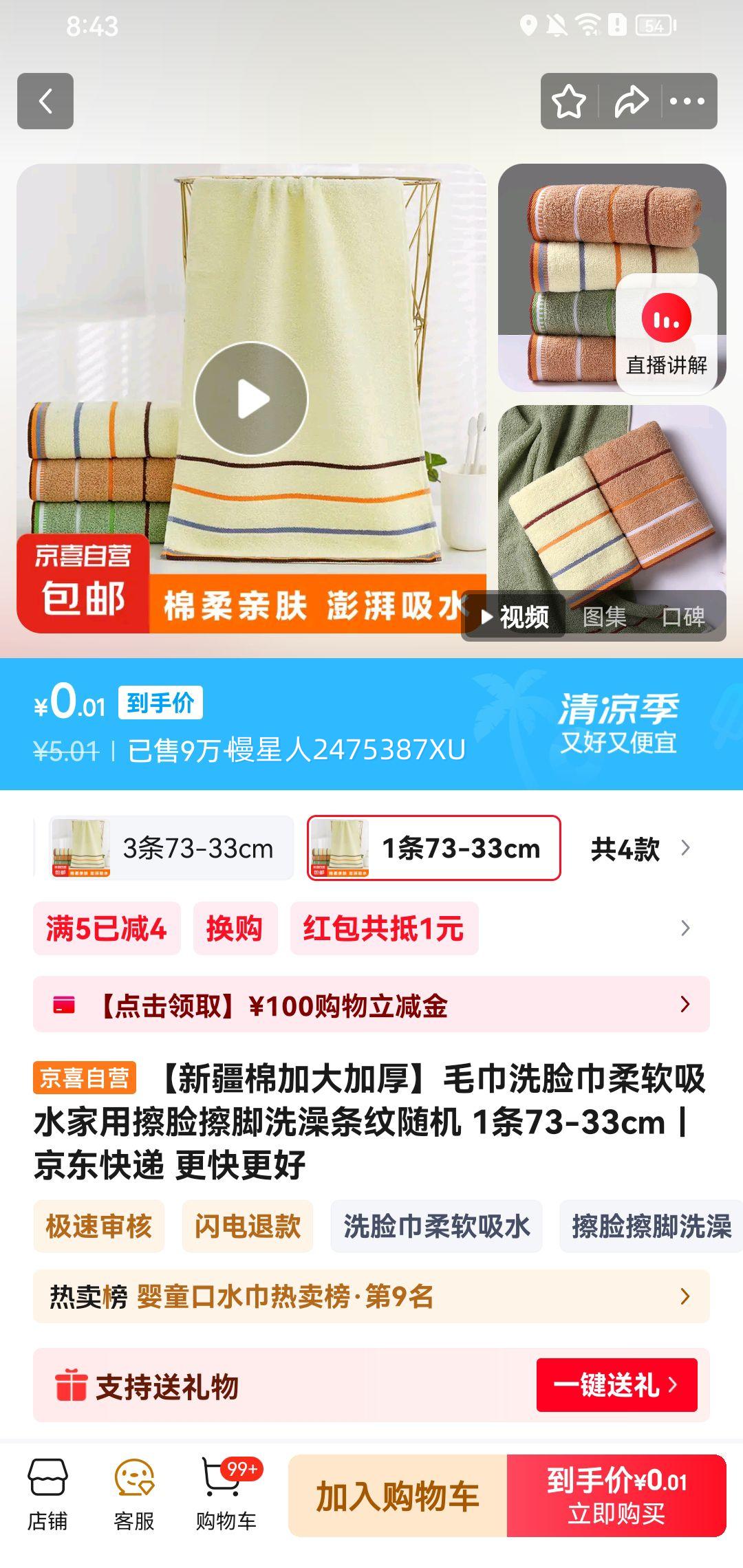 �½��޼Ӵ�Ӻ� ë��ϴ����������ˮ  1���Ż�֤��