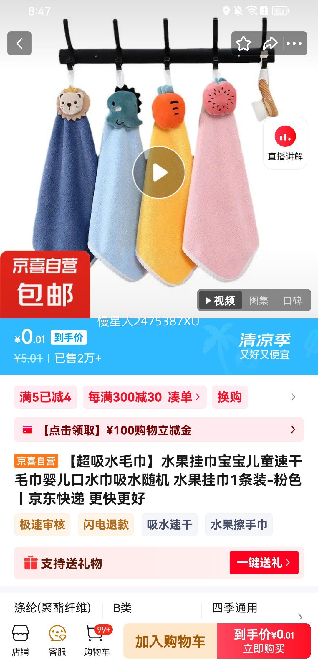 ��ͯ�ٸ�ë��Ӥ����ˮ�� 1��װ�Ż�֤��