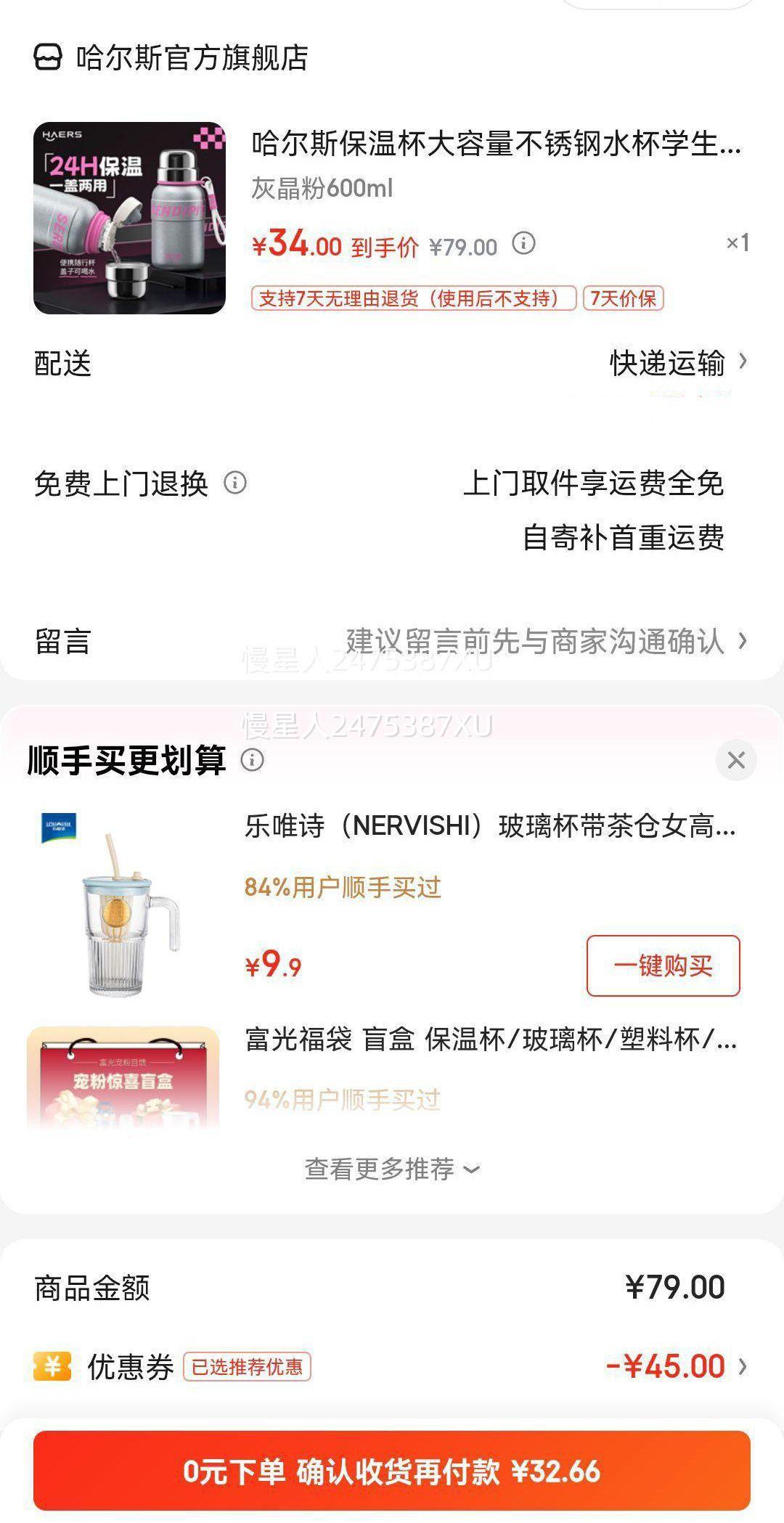 ����˹ 316�����˫�����±� 600ml�Ż�֤��