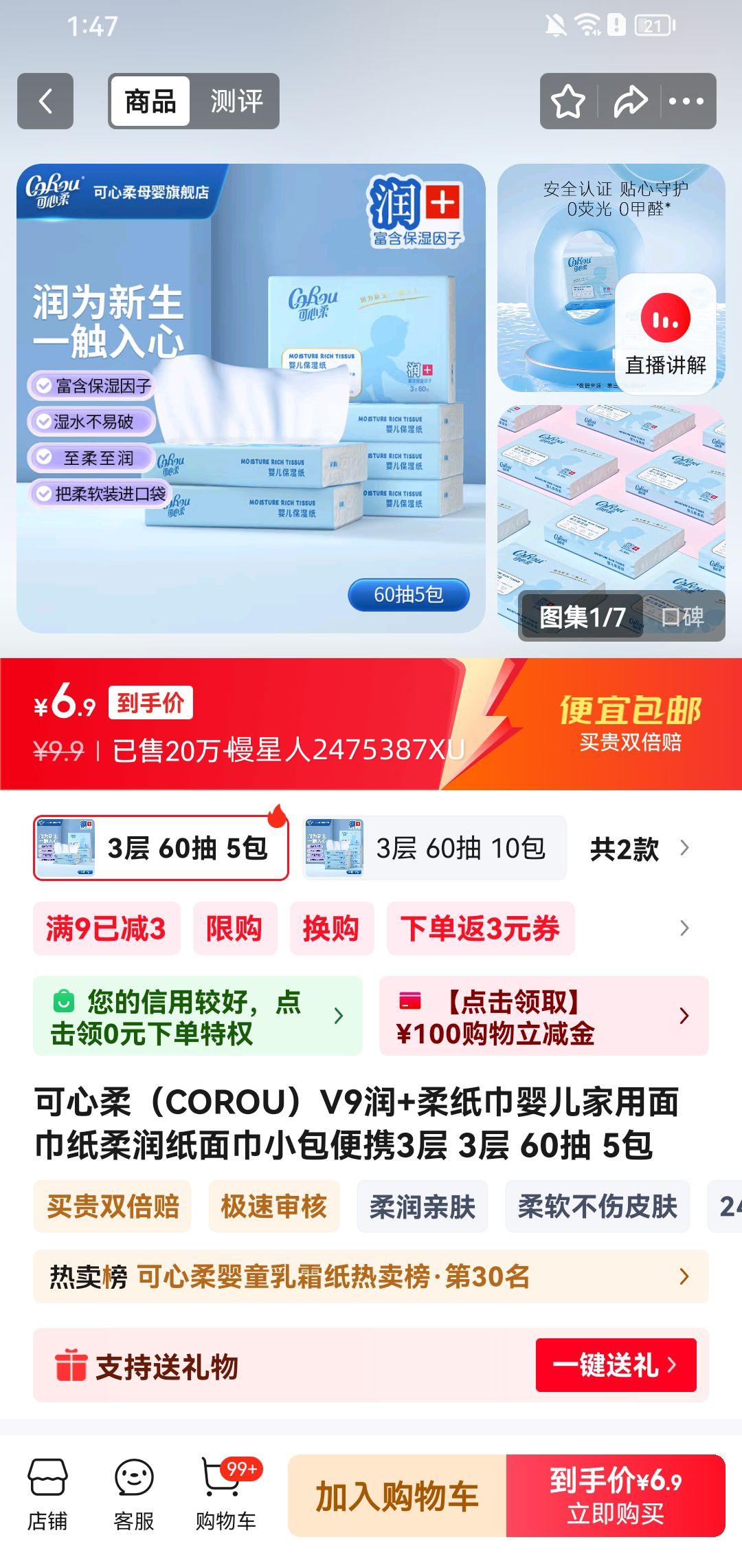 COROU/������ V9 ��ֽ 3�� 60�� *5���Ż�֤��