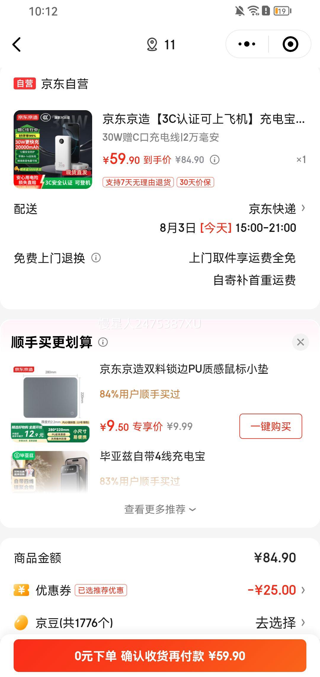 �ٽ��ۣ��������� JZ20 �ƶ���Դ 20000mAh 30W�Ż�֤��