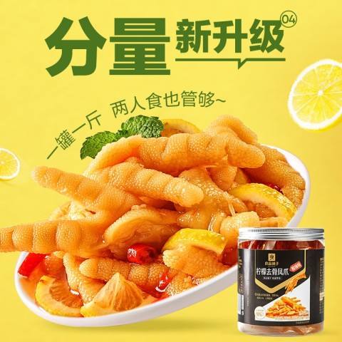 Ʒ ޹Ǽצ ζ 500g*217.4Ԫ/34.8Ԫ
