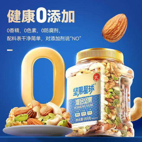 ¡ÿռ ϼʲʹɽʳ칫СԹװʳƷ 800g/ޡ6ִ129.9Ԫ