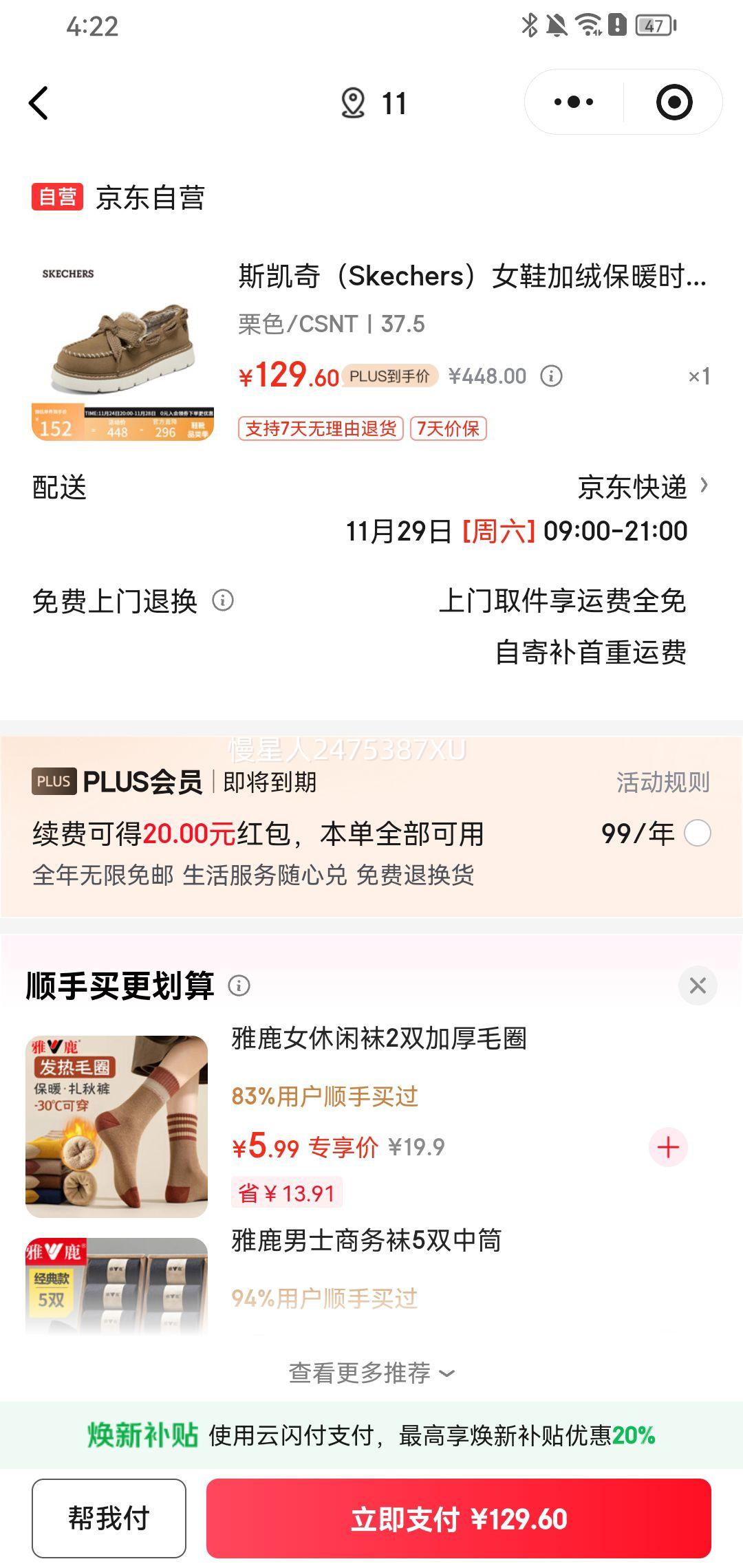 ˹棨SkechersޱůʱеЬͰ׷ƽЬŻ֤