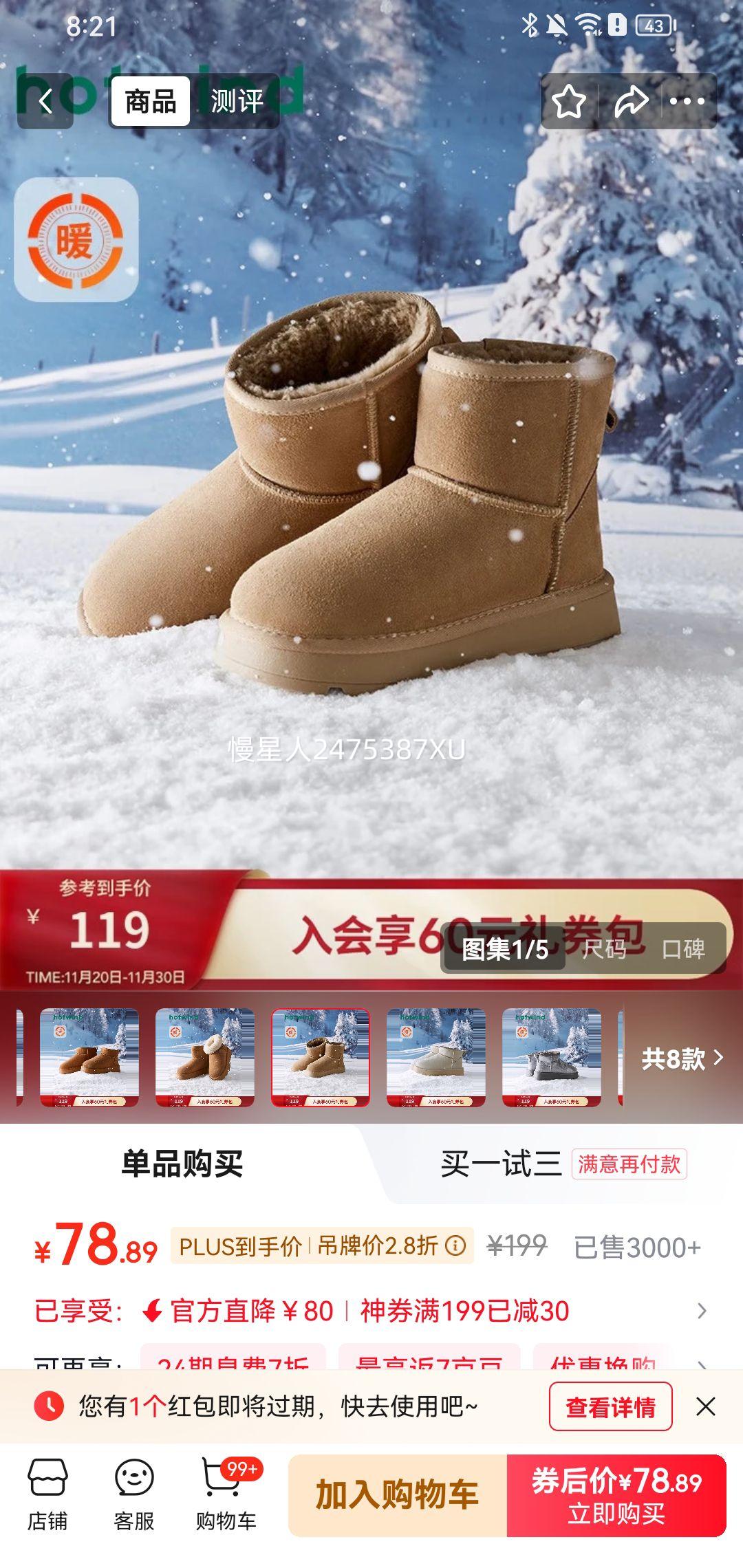 hotwind ȷ Ůʿ޼ӺѩѥŻ֤