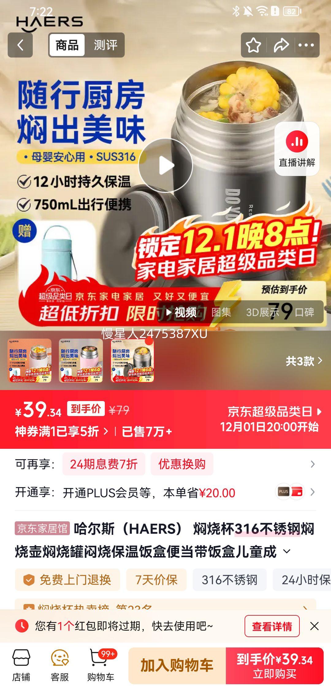 ˹HAERS316պ 䱭+; 750mlŻ֤