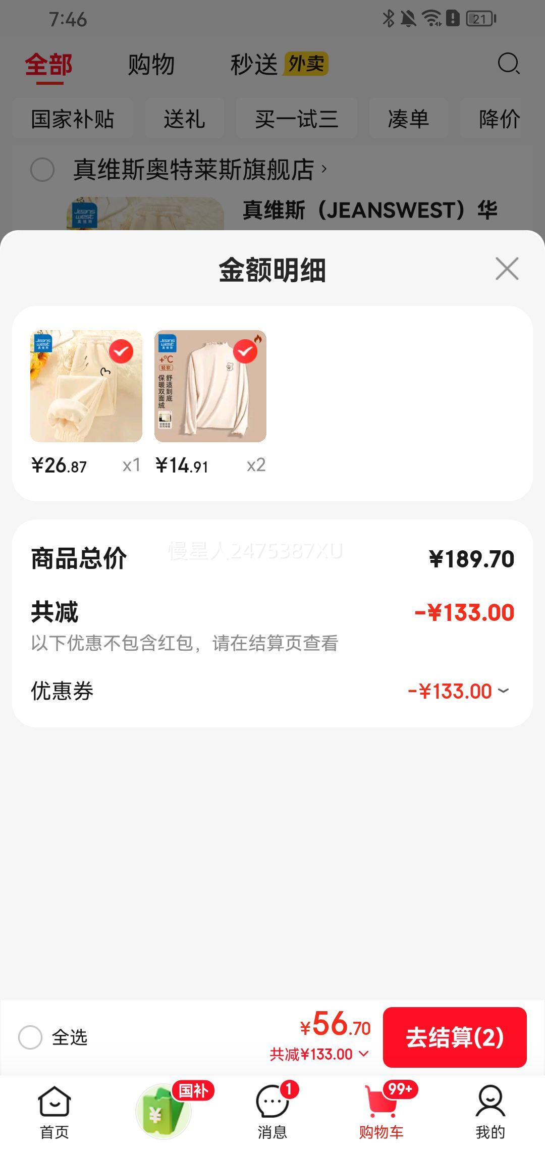 ά˹ JEANSWEST ľߵޱů*4Ż֤