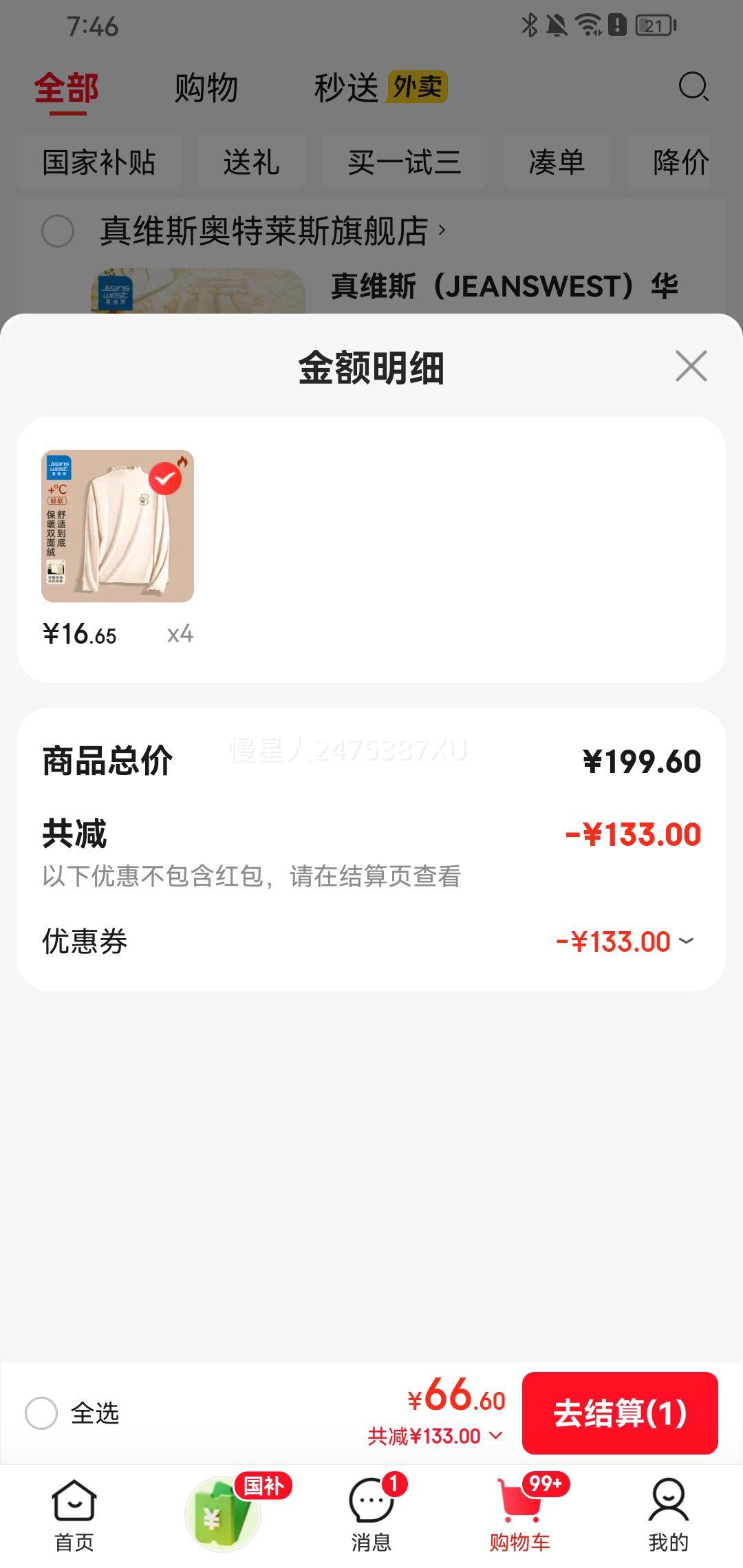 ά˹ JEANSWEST ľߵޱů*4Ż֤