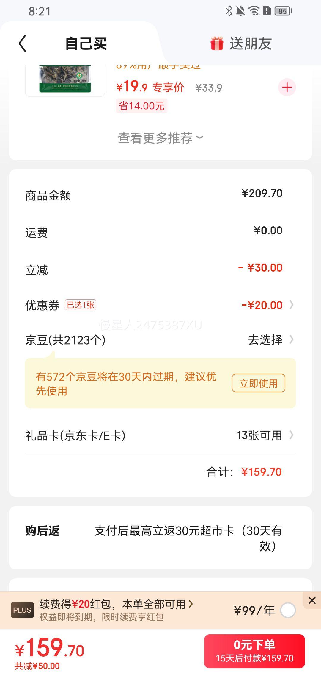 ʾ ޾ѡԭţƫ) 2/ *3Ż֤