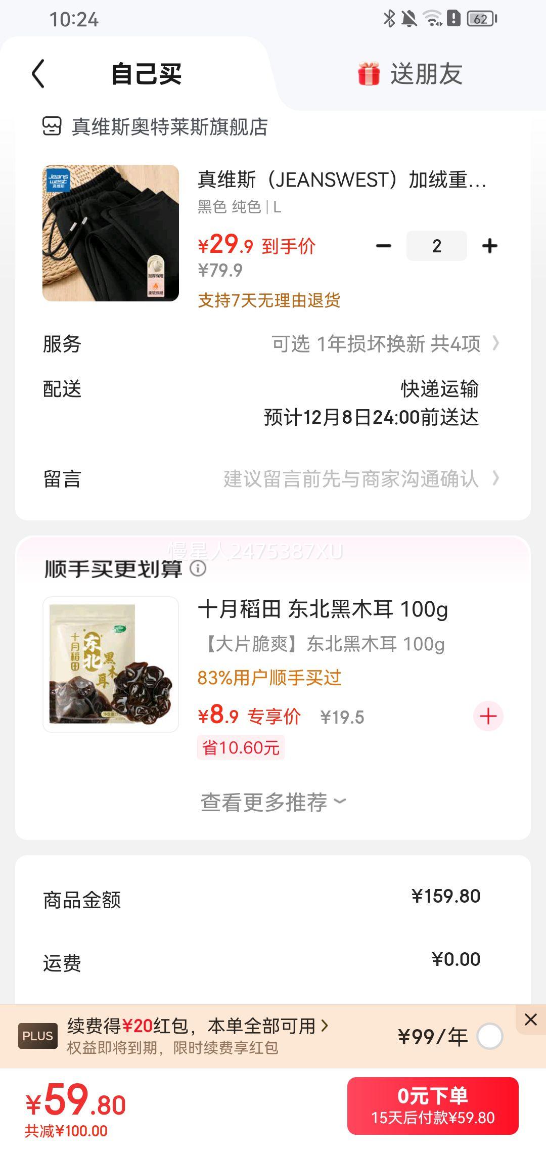 JEANSWEST ά˹ 490g޼ӺůذֱͲп*2Ż֤