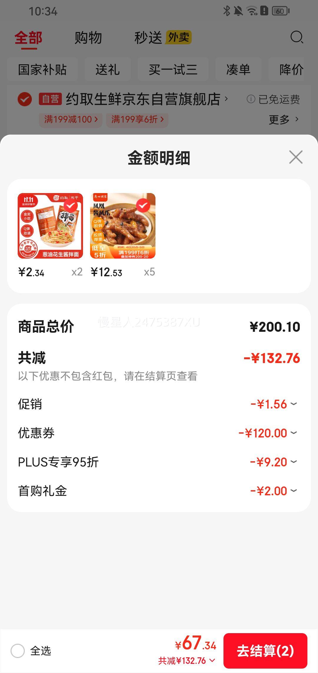 򣺹ݾƼ ˽צ250g *5Ż֤