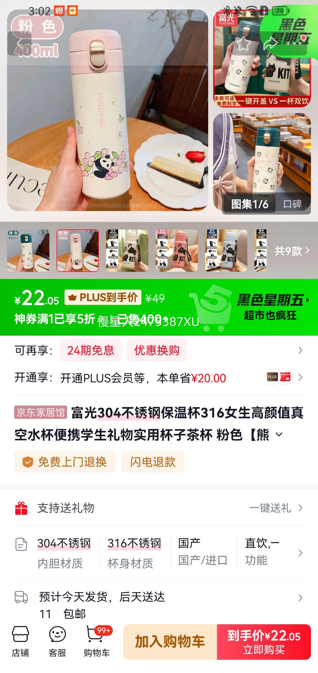   ±304/316 èǿ 400mlŻ֤