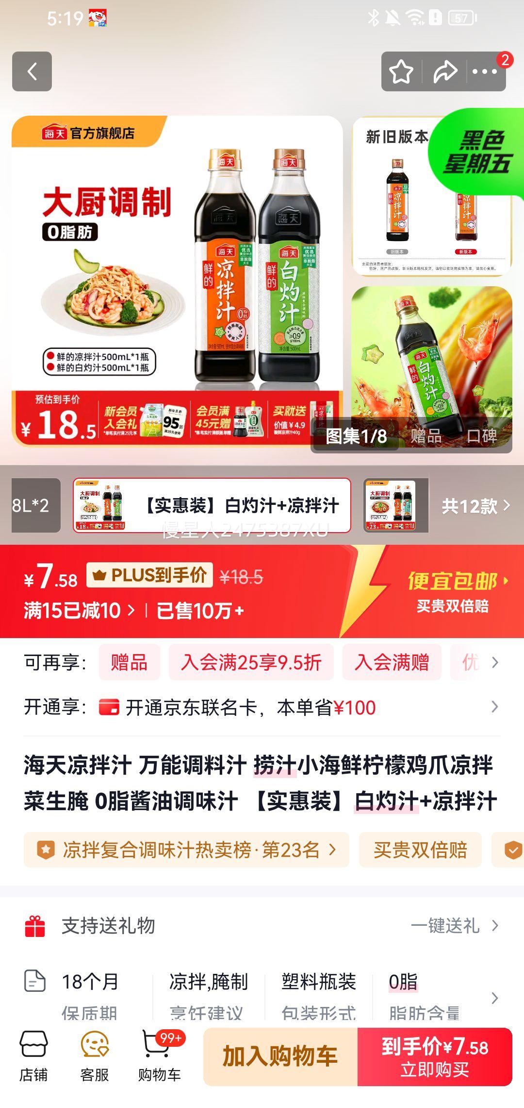  ֭ ֭ܵ ֭+֭ 500ml*2ƿ+֭40gŻ֤