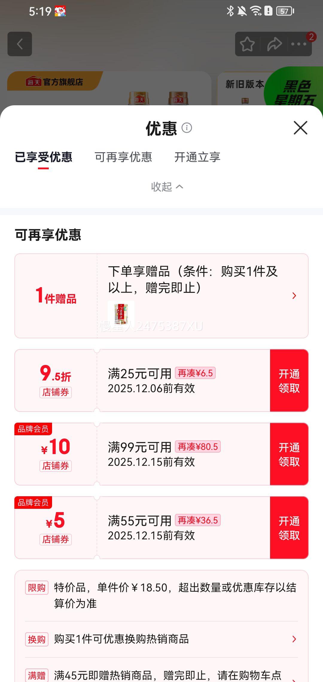  ֭ ֭ܵ ֭+֭ 500ml*2ƿ+֭40gŻ֤