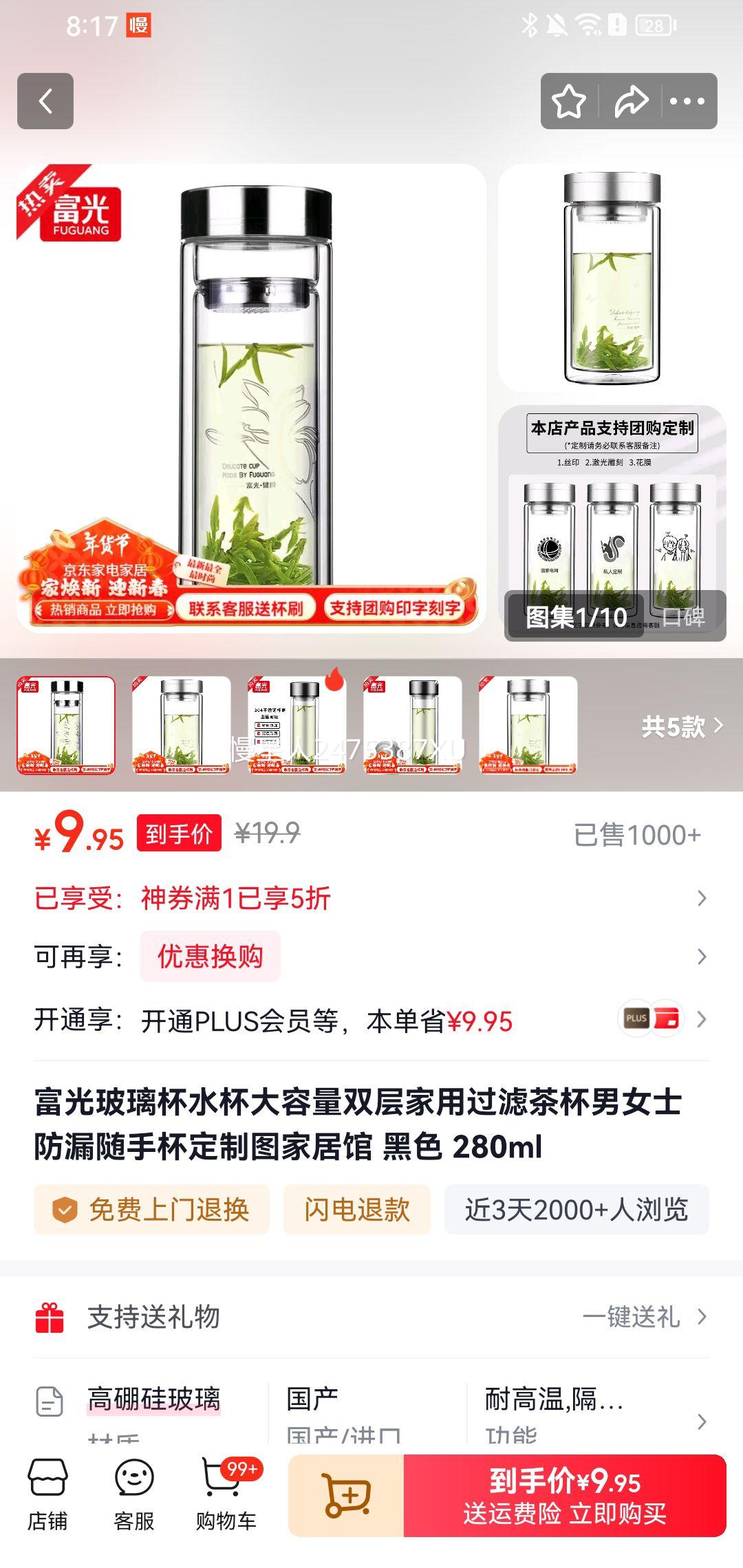  ˮ ˫˲豭 280mlŻ֤