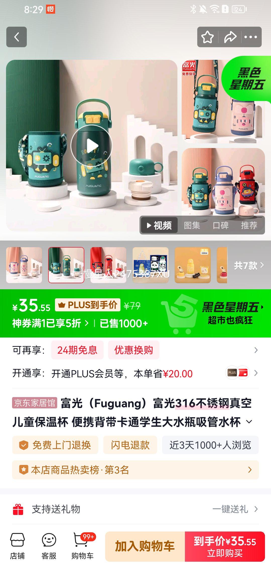  Fuguang 316նͯ± 560ML++˫Ż֤