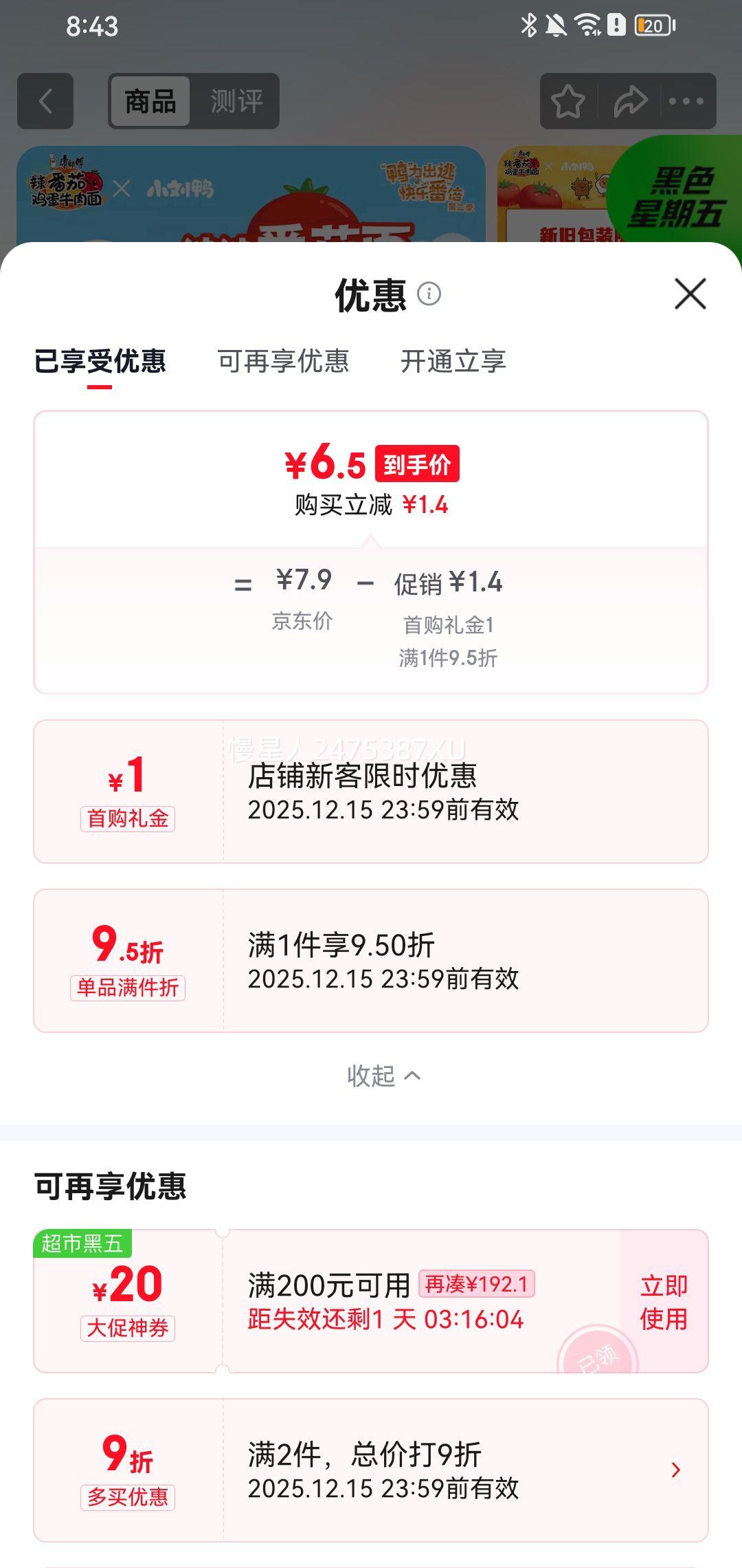 ޵ʦ Ѽţ110g*5 Ż֤