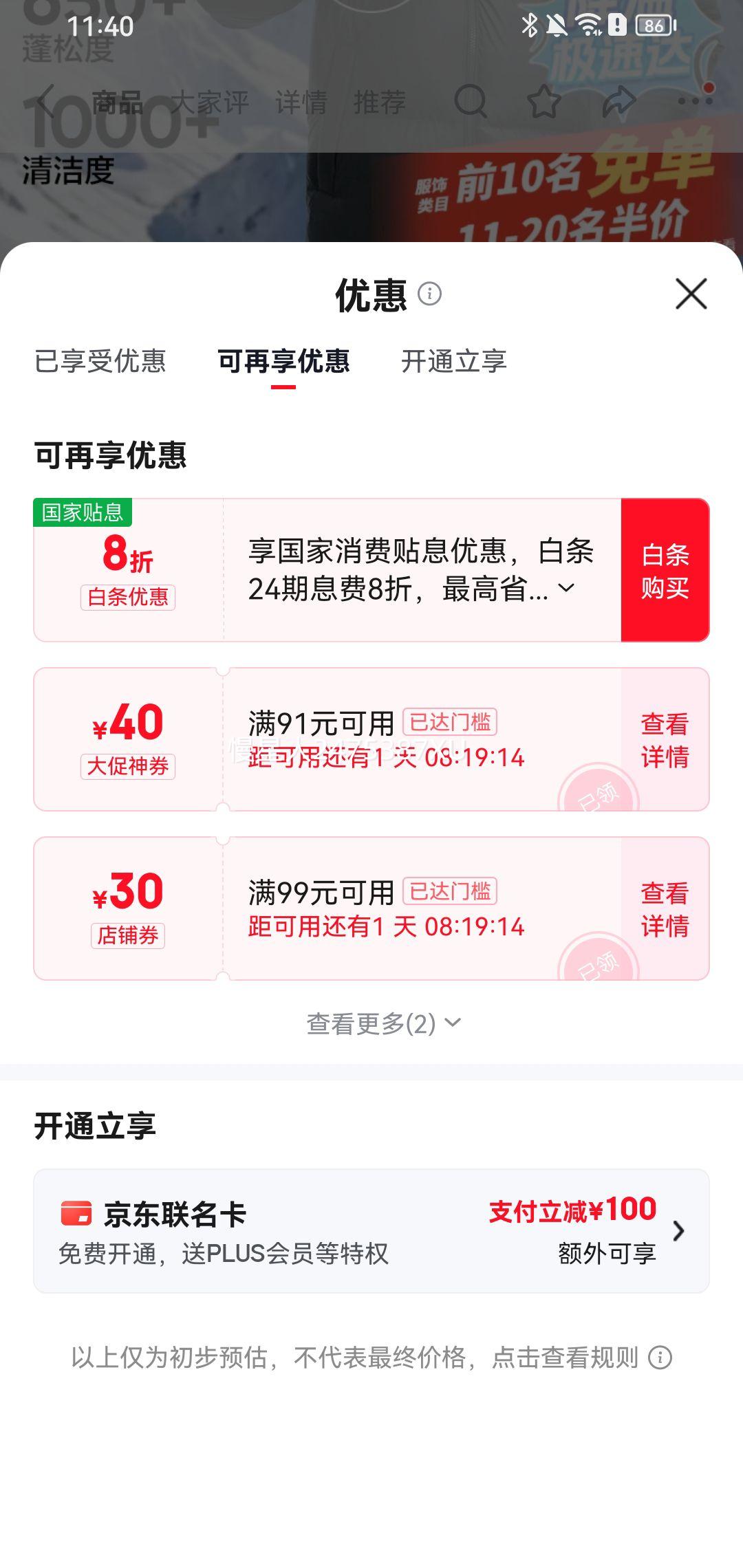 ѡ 189g+ 650+ɶȷˮ޷Ż֤