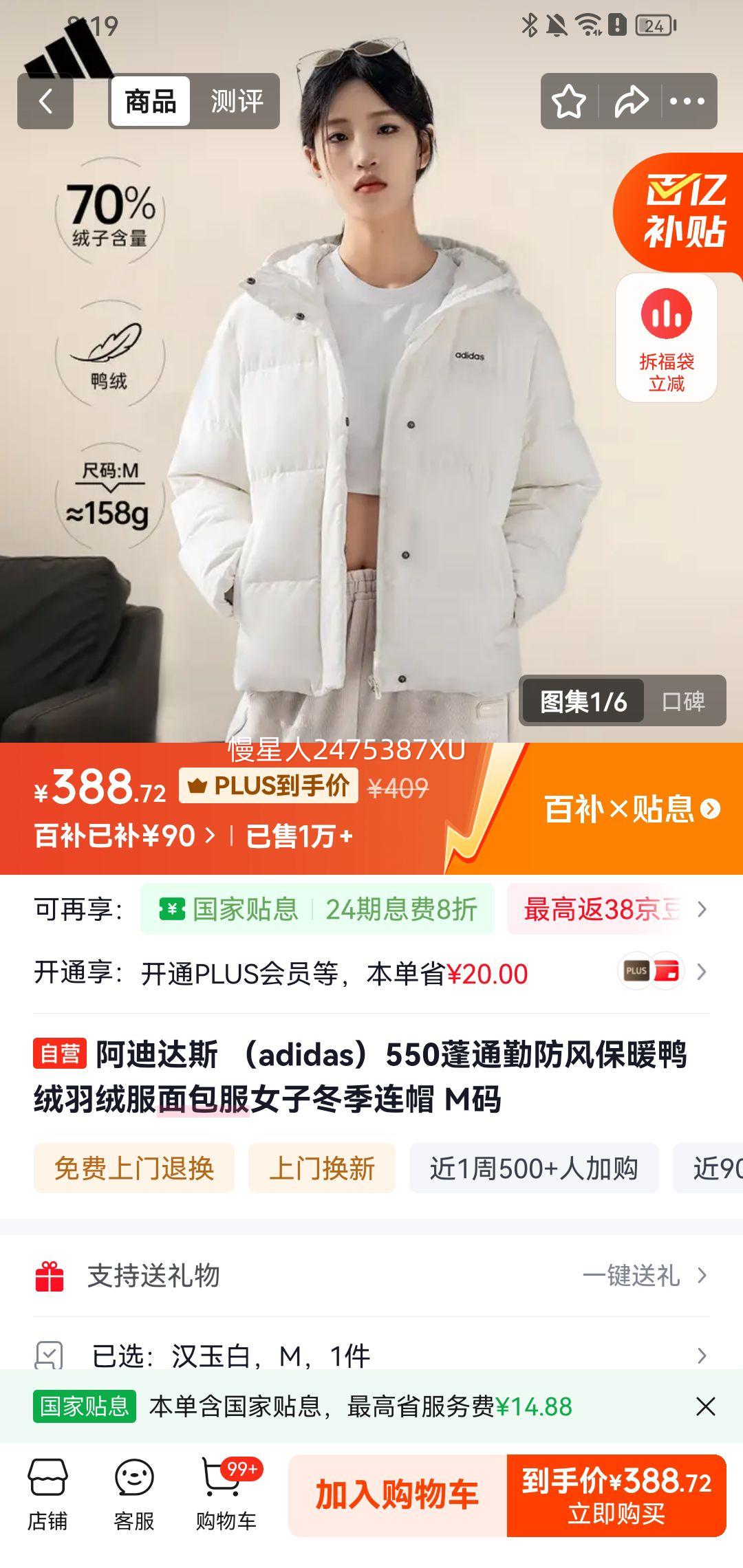 adidas ϴ˹ 550籣ůѼ޷Ż֤