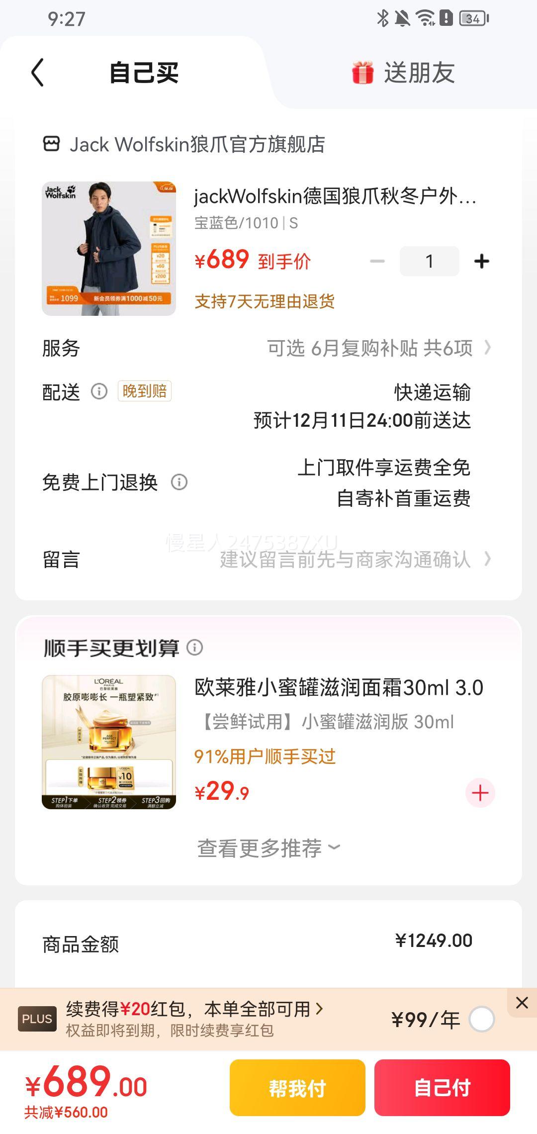 jackWolfskin ¹צ ﶬʿˮ͸ץ޳һŻ֤