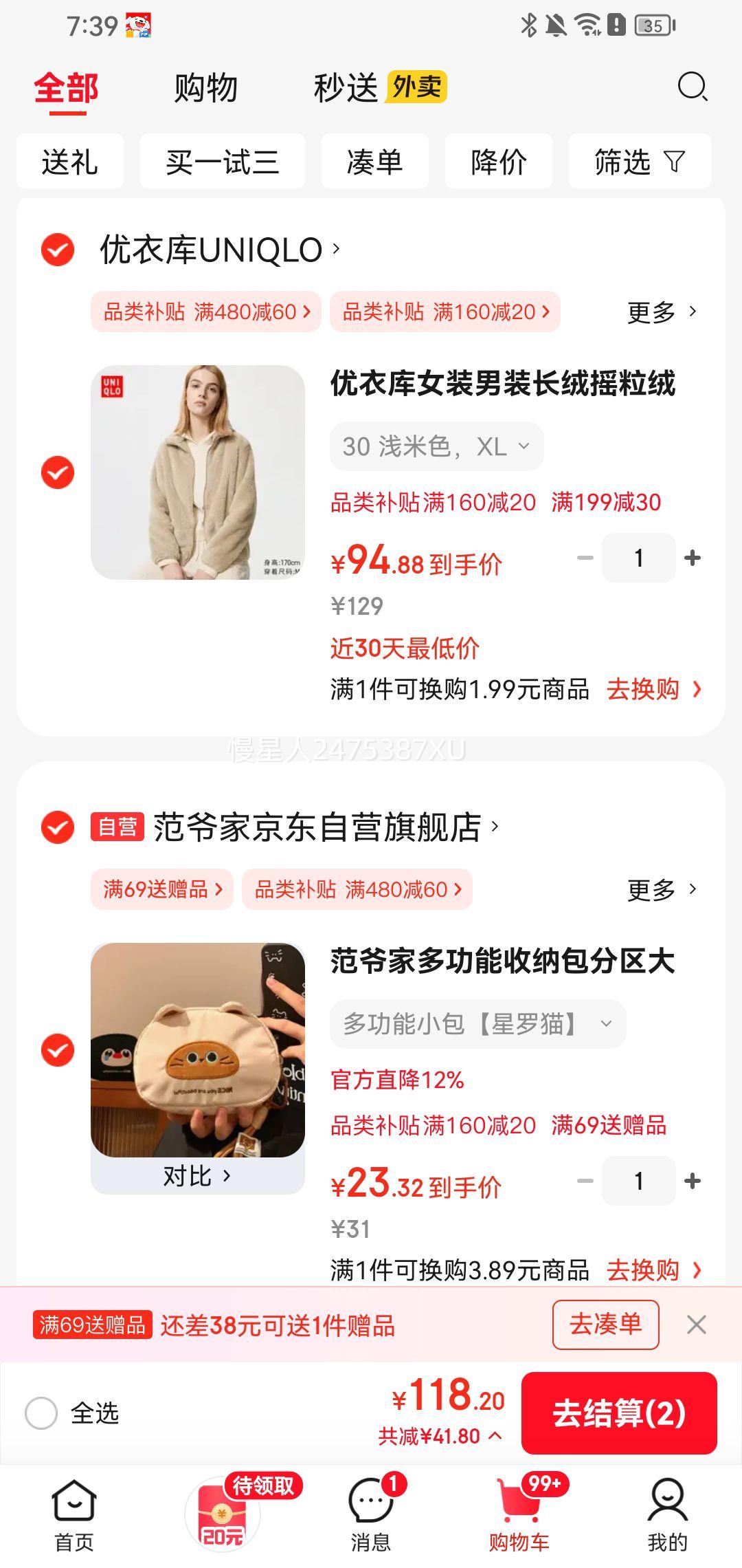 UNIQLO ¿ ŮװװҡŻ֤