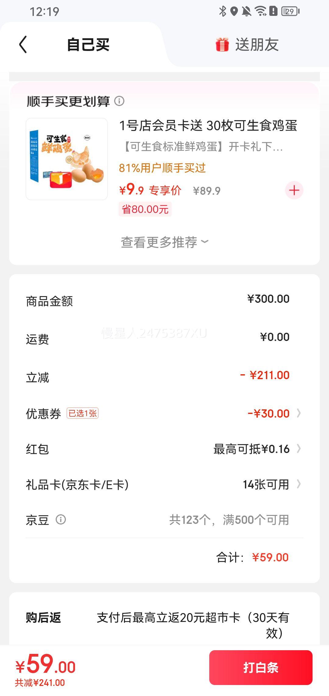 1ŻԱ ޿ȫ 2.4*2Ż֤