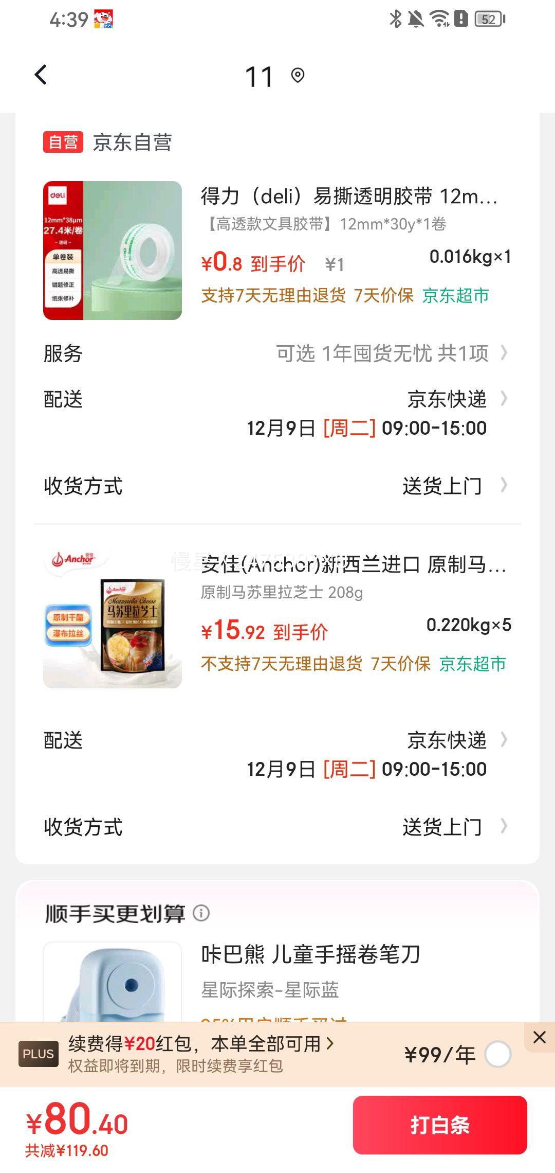 (Anchor) ԭ֥ʿ208g *5Ż֤