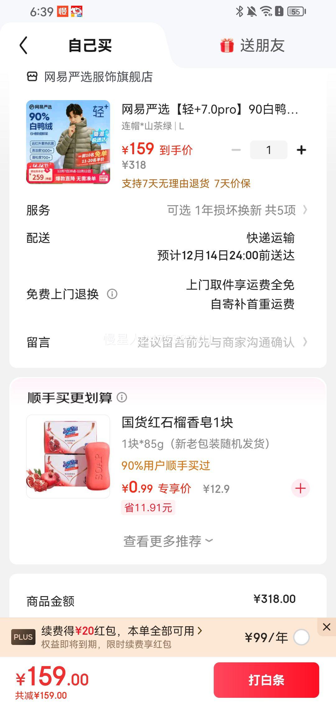 ѡ +7.0pro90Ѽᱡ޷ñŻ֤