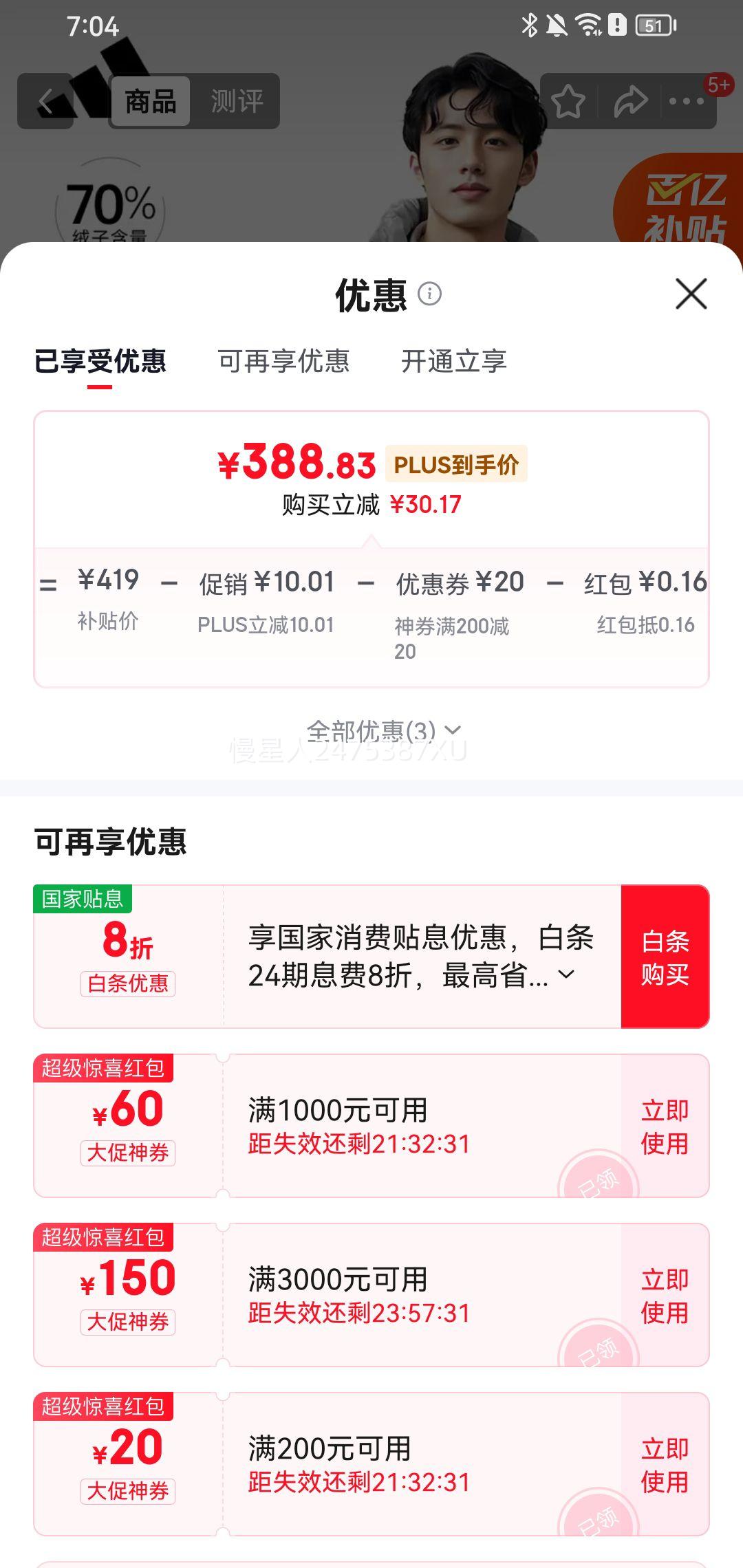 ϴ˹ adidasѼ޷ Ż֤