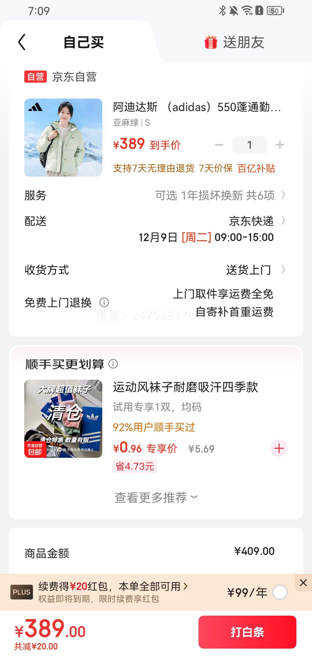 adidas ϴ˹ 550 Ů籣ůѼ޷Ż֤