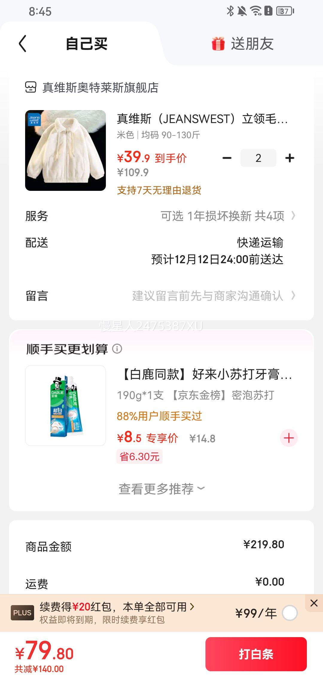 ά˹ JEANSWEST ë޿* 2Ż֤