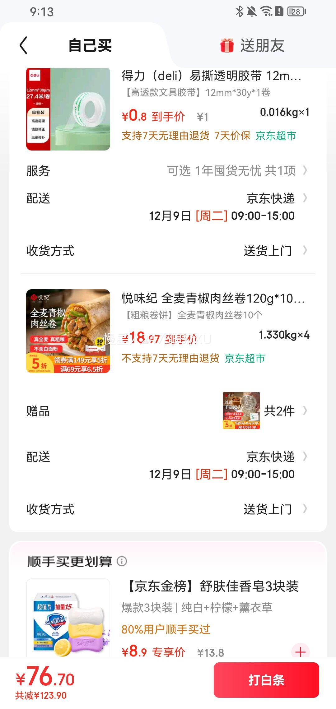 ζ ȫཷ˿120g*10*4+ͷ600g*4Ż֤