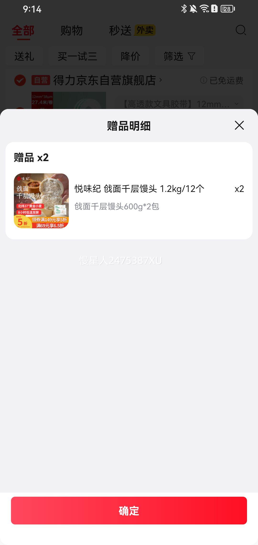 ζ ȫཷ˿120g*10*4+ͷ600g*4Ż֤