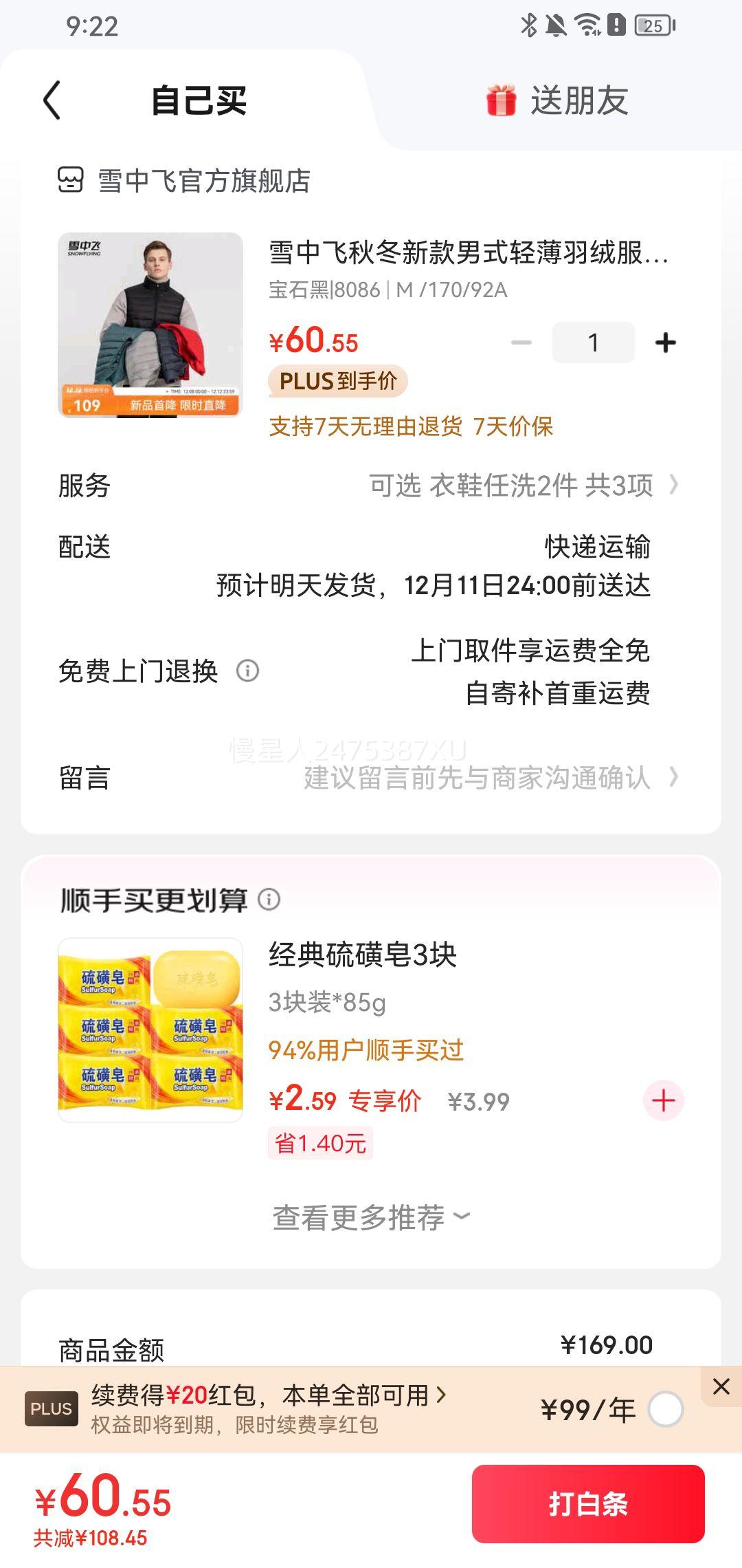 ٽ: ѩз  ᱡ޷ ѡŻ֤