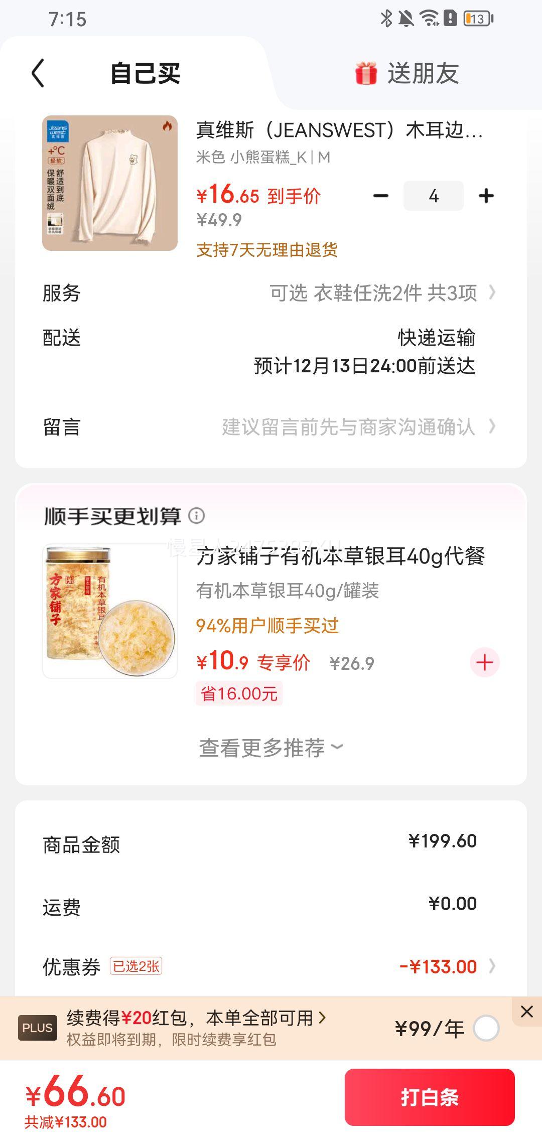 ά˹ JEANSWEST ľߵޱů*4Ż֤