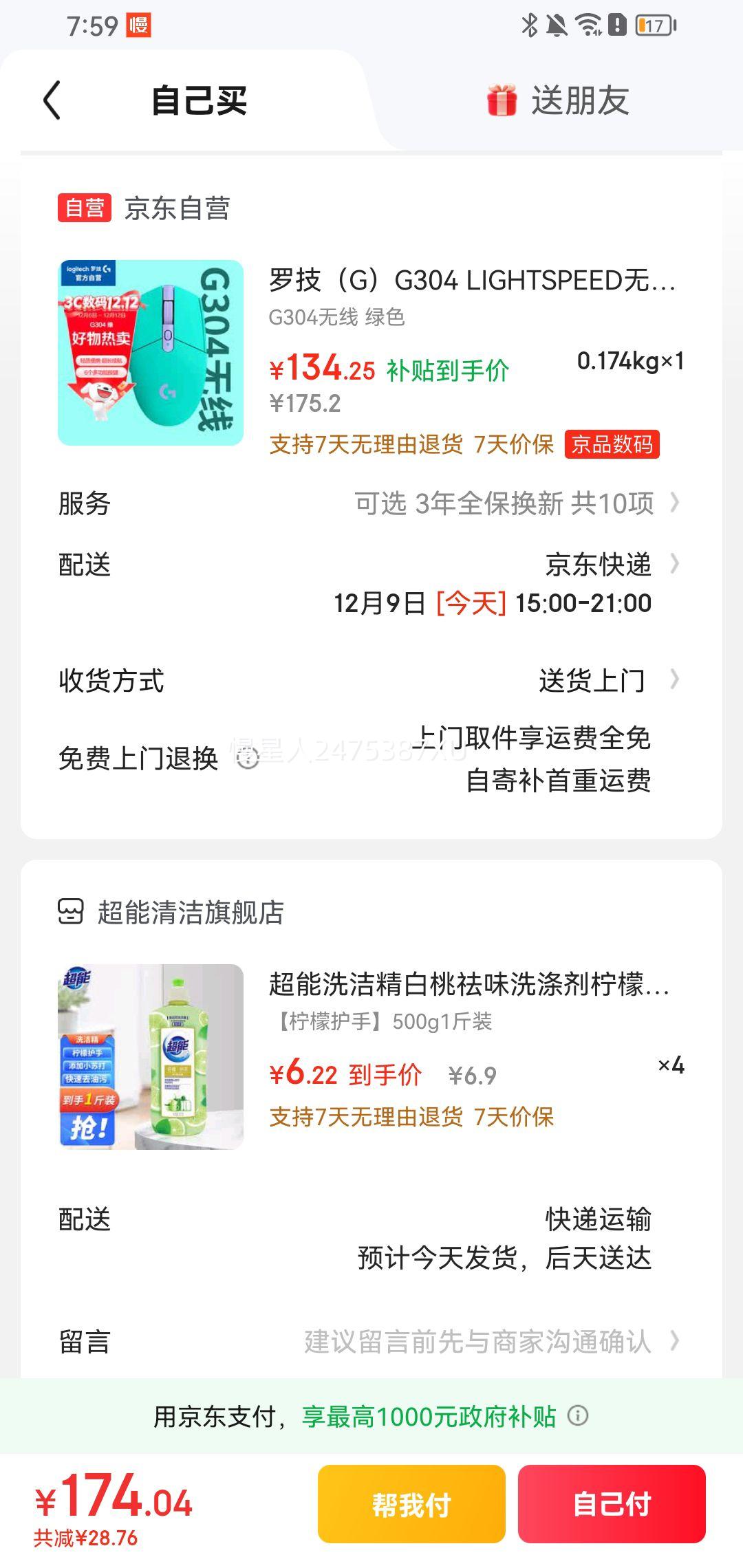 Logitech/޼ G304   Ϸ Ż֤