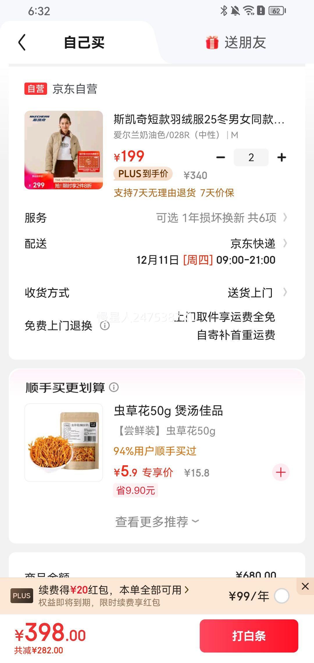 ˹ ̿޷25Ůͬůˮ*2Ż֤