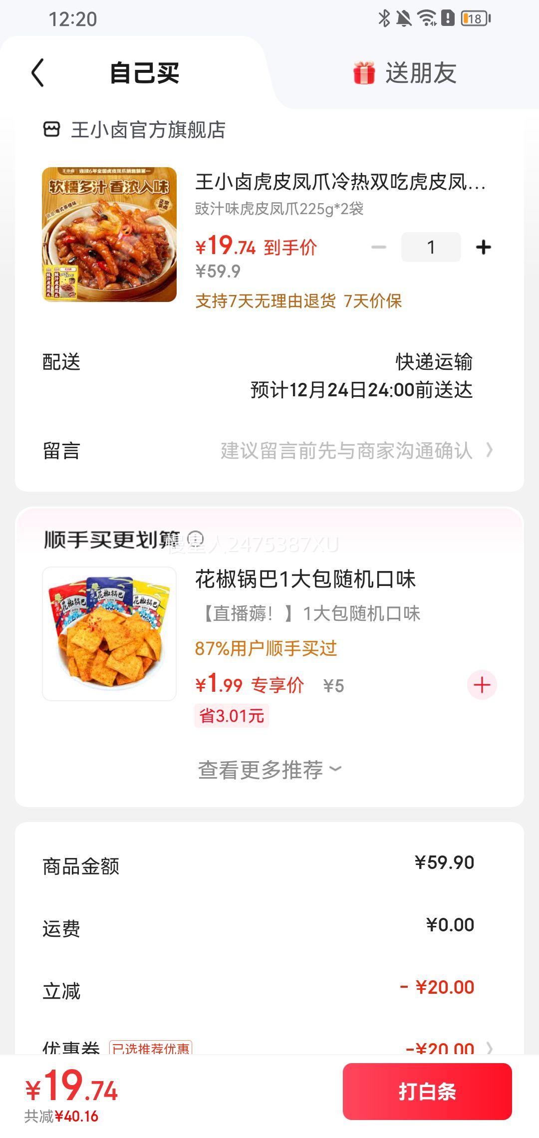 ��С± ��Ƥ��צ ����/��֭ζ 225g*2���Ż�֤��