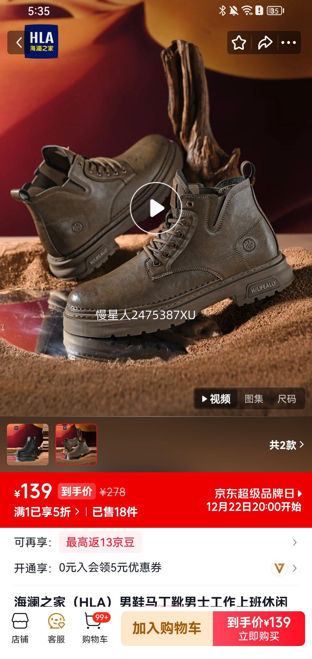 ����֮�� HLA ���й�װѥ �Ż�֤��