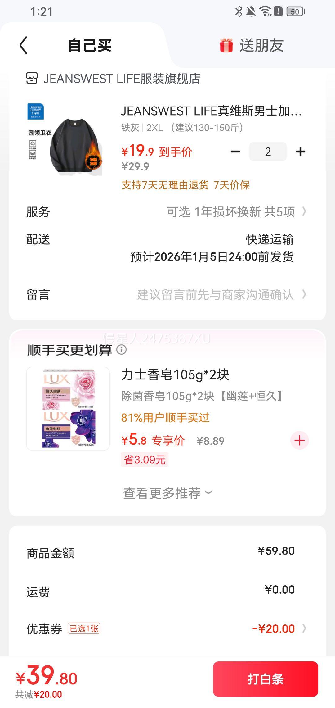 JEANSWEST LIFE ��ά˹ �������� �ﶬ��2�� ��ɫ��ѡ�Ż�֤��