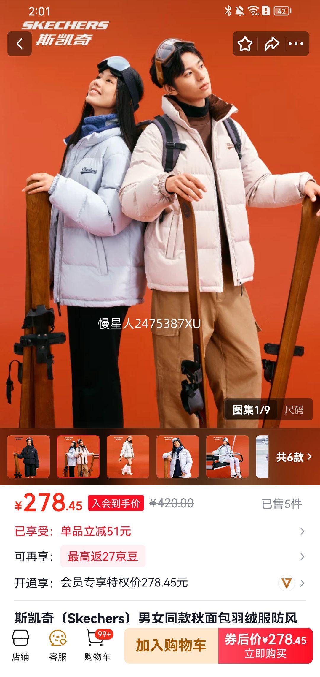 ˹���� ��Ůͬ�����޷� �������±�ů�̿������Ż�֤��