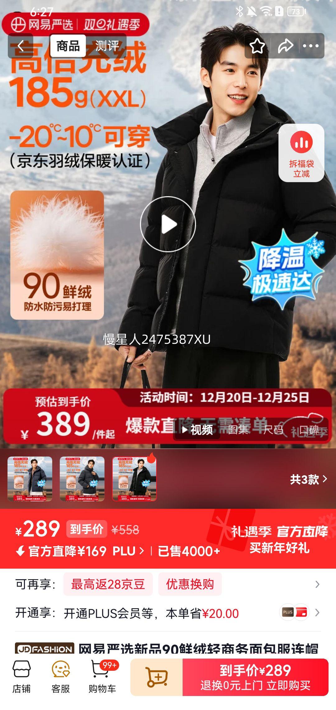 ������ѡ -20�濹�� ʯīϩ90����700+�������޷������Ż�֤��